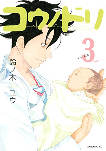 画像】コウノドリの表紙を並べてみた！第1巻から第32巻まで【漫画